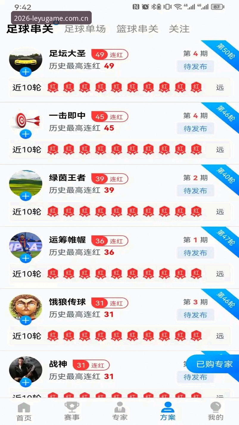 乐鱼体育娱乐平台2026新版全面解析：从用户视角看体验升级与功能革新