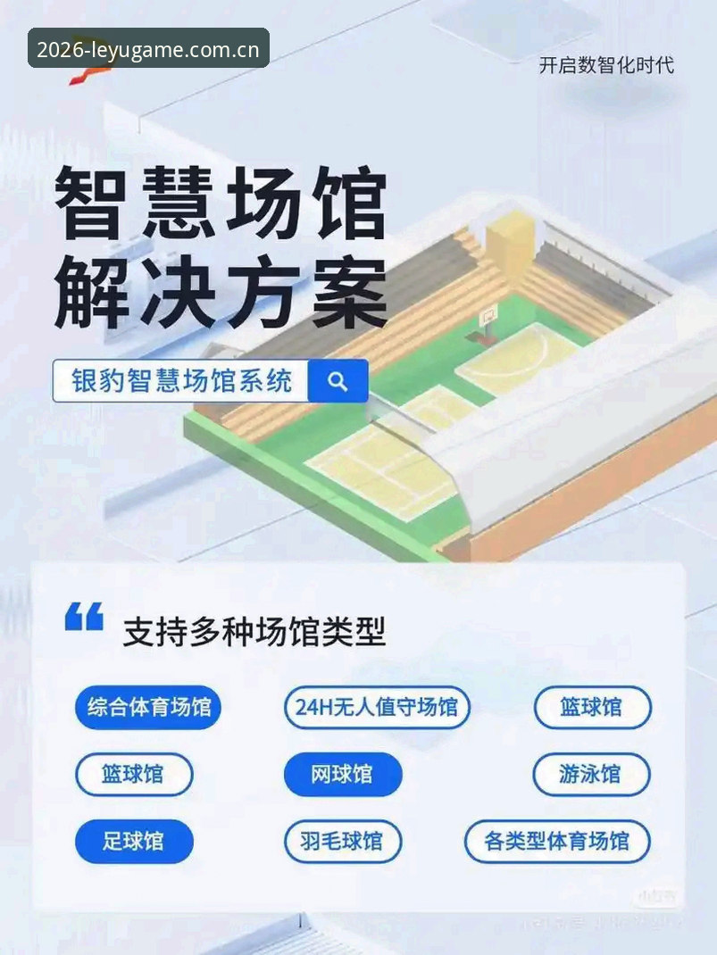 乐鱼体育娱乐平台2026新版全面解析：从用户视角看体验升级与功能革新